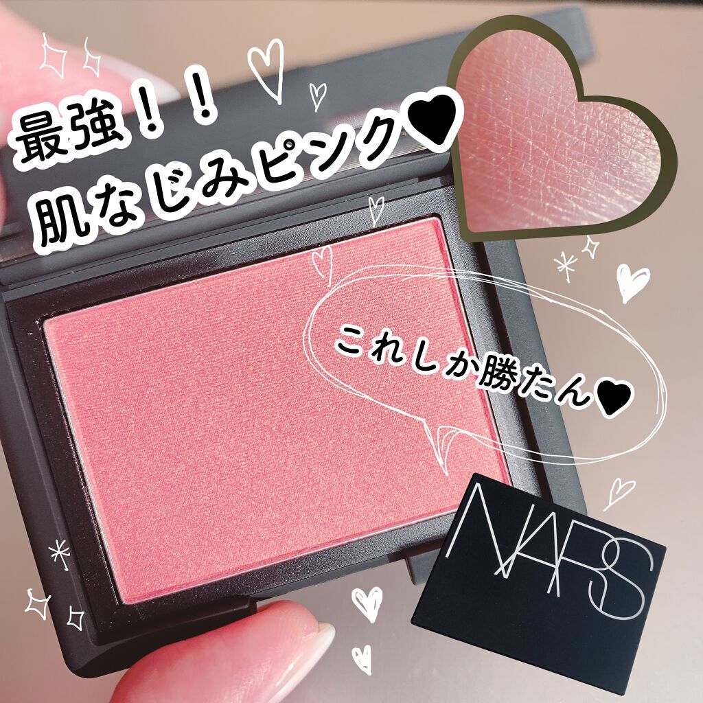 ブラッシュ/NARS/パウダーチークを使ったクチコミ(1枚目)