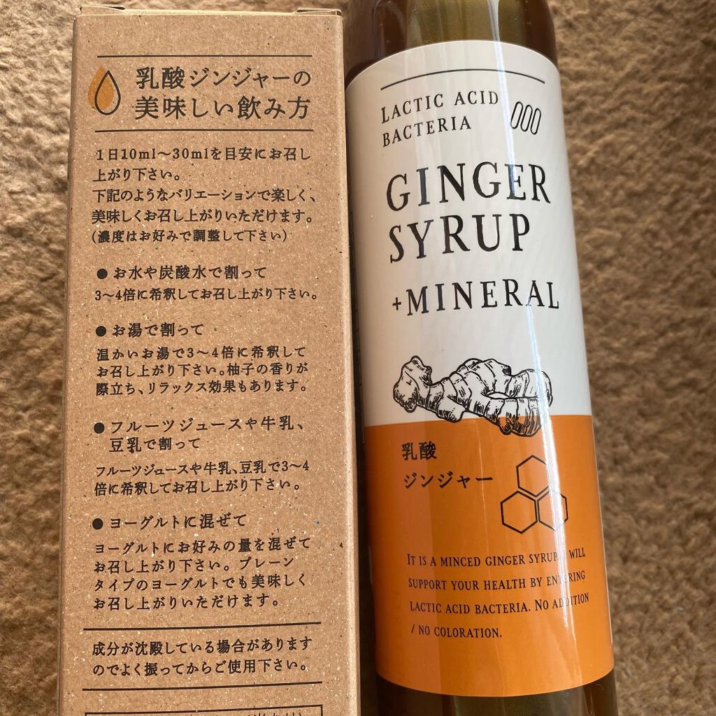 生姜シロップ 乳酸ジンジャー 10ｍL×15包/乳酸ジンジャー/乳酸菌飲料を使ったクチコミ（3枚目）
