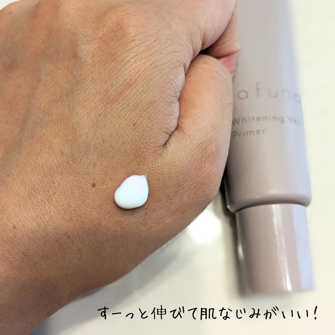 ホワイトニングヴェールプライマー/rafuna/化粧下地を使ったクチコミ（2枚目）