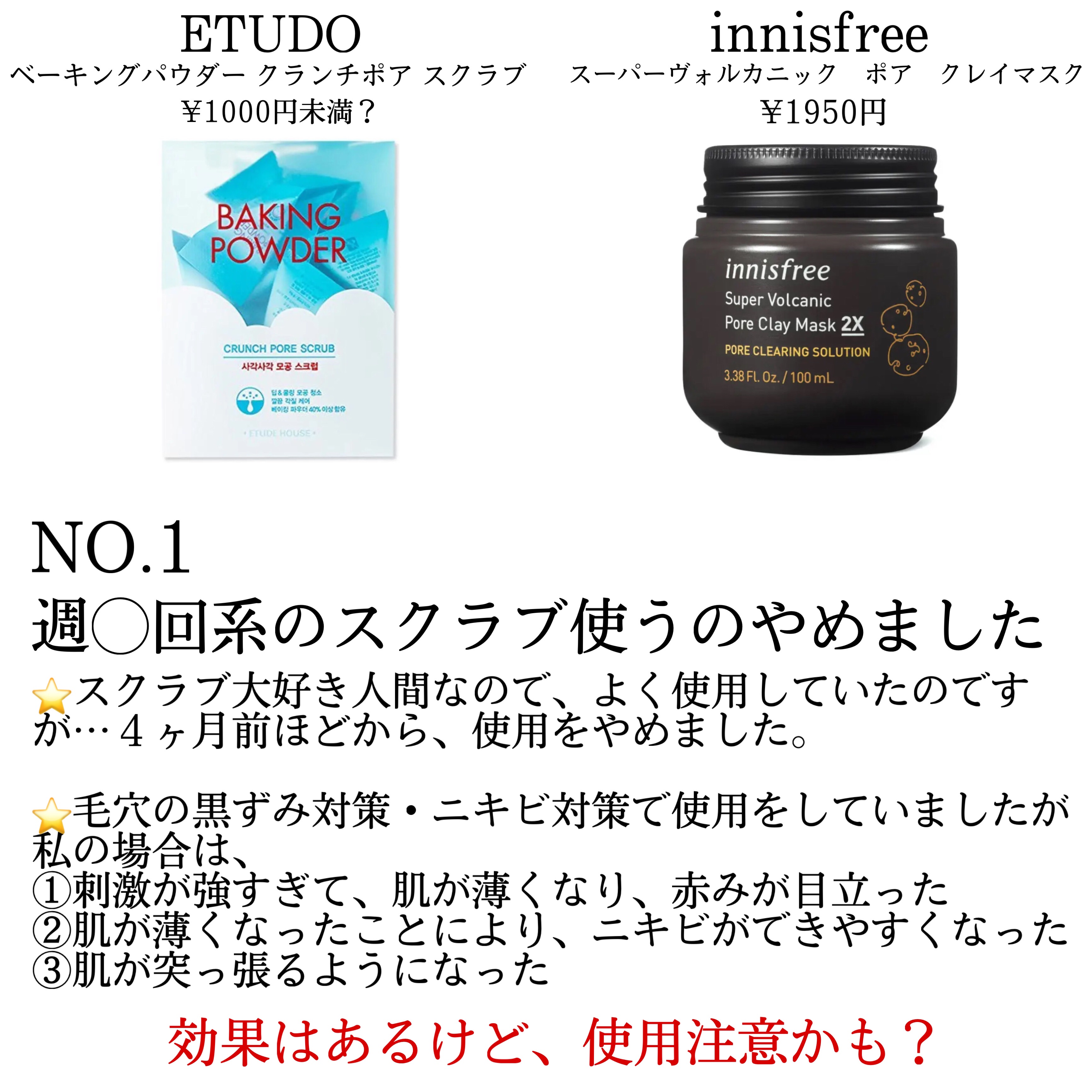 ベーキングパウダー クランチポア スクラブ/ETUDE/スクラブ・ゴマージュを使ったクチコミ（2枚目）