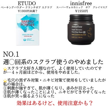 いつの間にか買わなくなった…そんなスキンケア商品ありますか⁉️私は…あります。

✼••┈┈••✼••┈┈••✼••┈┈••✼••┈┈••✼

こんにちは。男子高校生きまっちゃんです🐰

今回は、使わなくなったスキンケアと、リピ無しスキンケアを紹介します。

個人的な感想ですが、参考になると嬉しいです🥹

────────────
#スキンケア_ニキビ #スキンケアレポ # #乾燥ケアの本音レポ の画像 その1