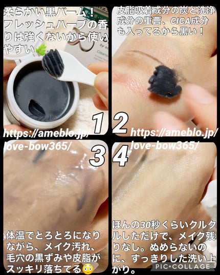 ソフティモ クリアプロ クレンジングバーム CICA ブラック/ソフティモ/クレンジングバームを使ったクチコミ(2枚目)