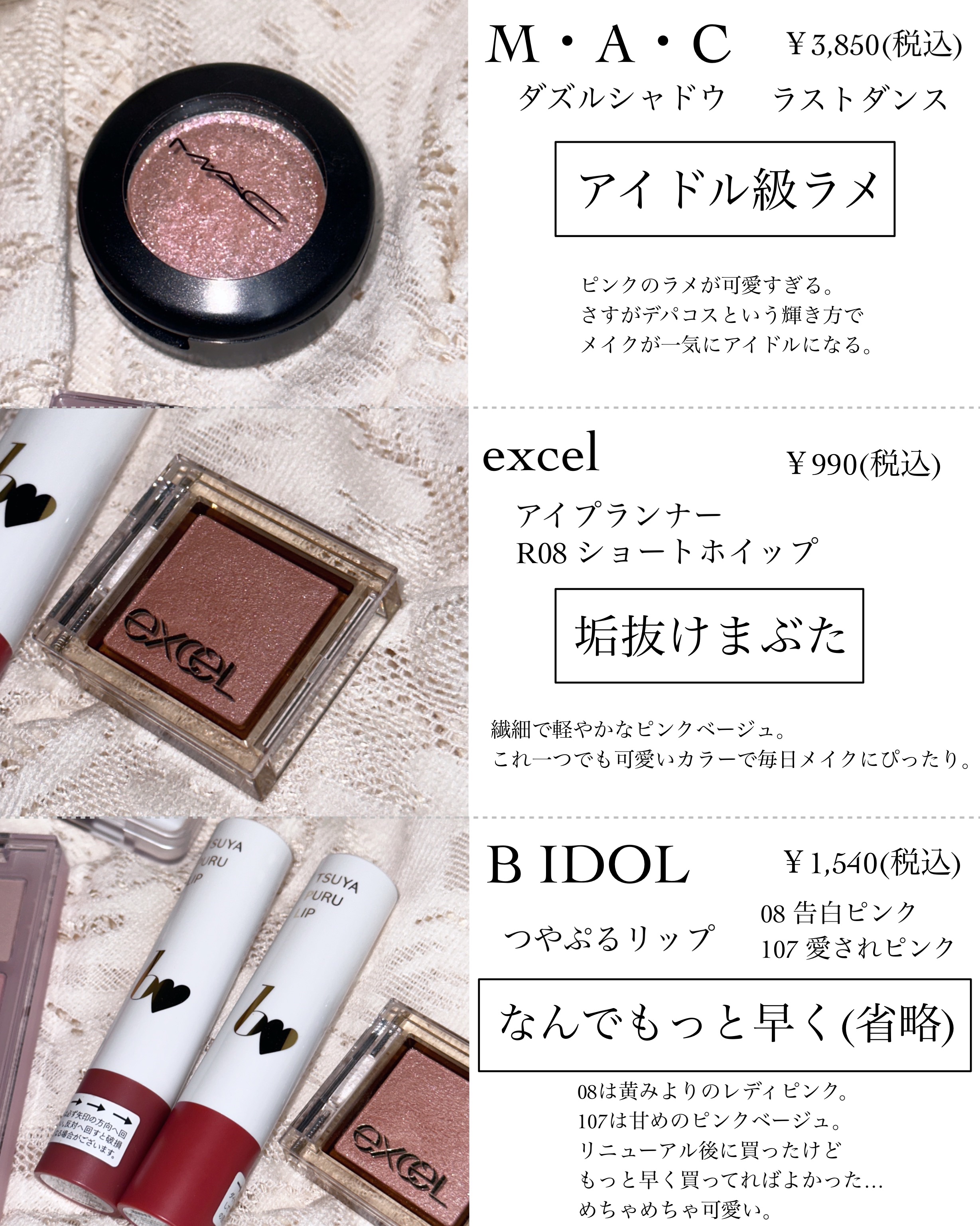 つやぷるリップR/b idol/口紅を使ったクチコミ（3枚目）