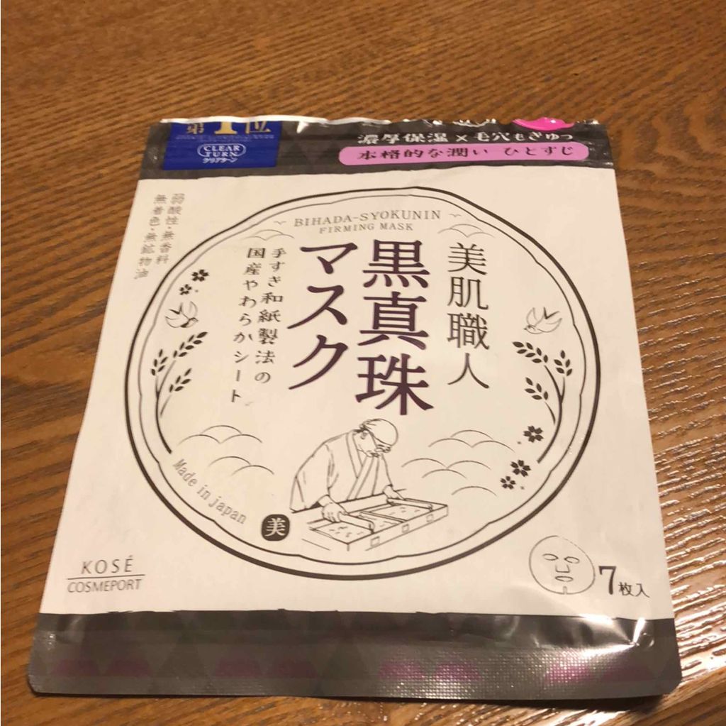 フェイシャル トリートメント エッセンス/SK-II/化粧水を使ったクチコミ(2枚目)