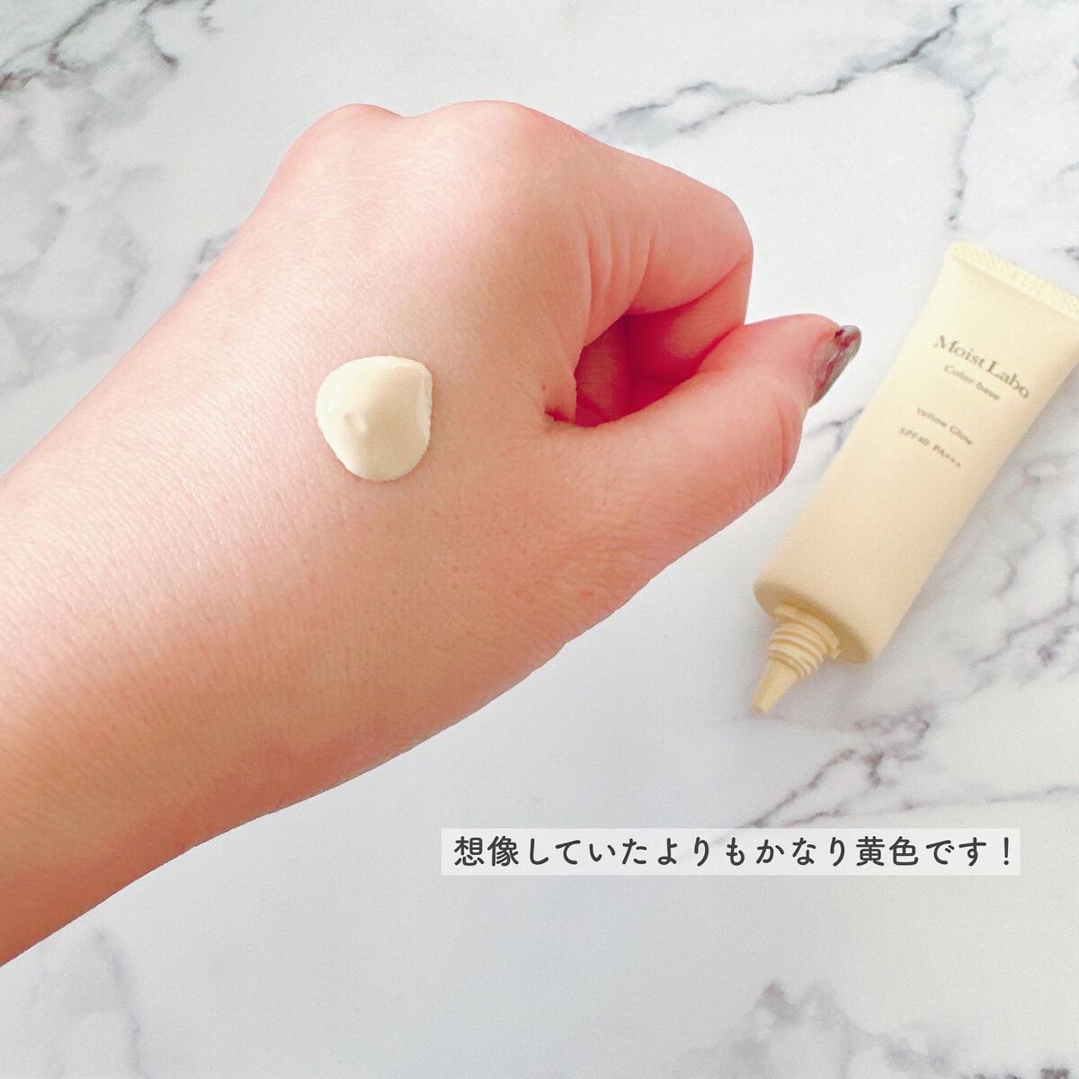 コントロールカラー下地/Moist Labo/化粧下地を使ったクチコミ(2枚目)