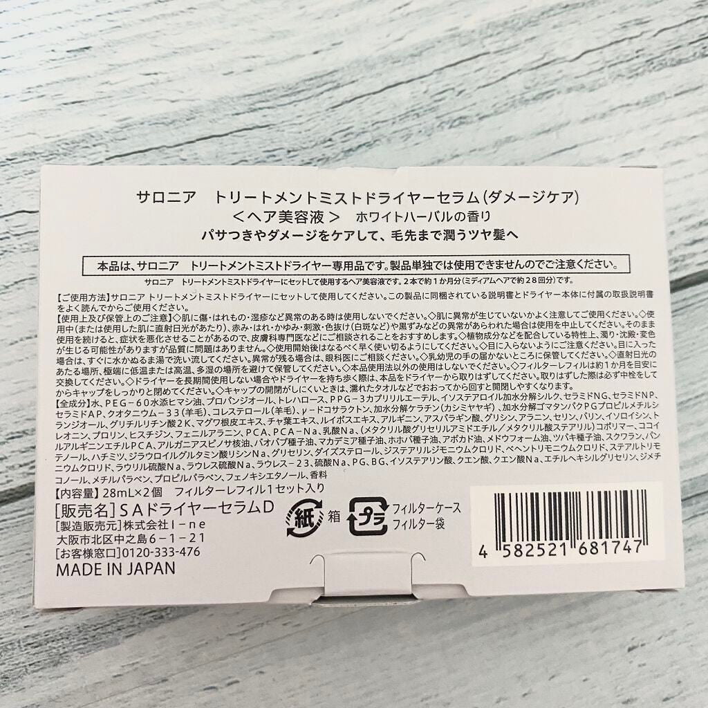 トリートメントミストドライヤー /SALONIA/ドライヤーを使ったクチコミ(3枚目)