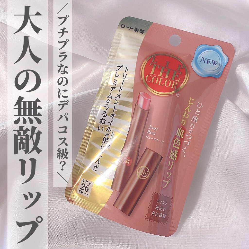 OLちゃん/田中みな実オタク on LIPS 「\大人の無敵リップ/⋆うるおいながらも色落ちしにくいマスクメイ..」(1枚目)