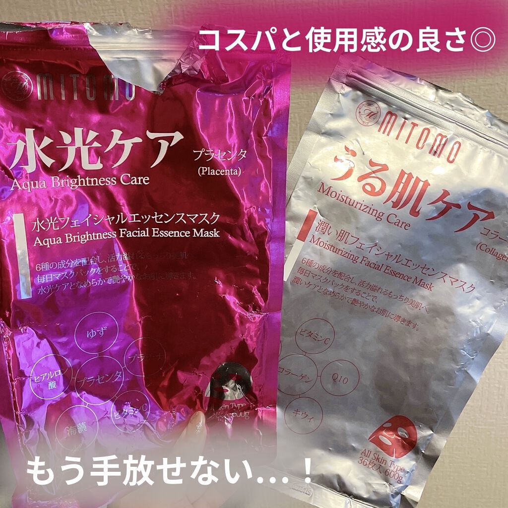 こんばんは、うちゃんです🐰🌗



MITOMO
『水光ケア フェイシャルマスク』
『うる肌ケア フェイシャルマスク』


フェイスパック使い切り〜🐰
こちらはQoo10のメガ割の時に
業者の納品かよレベルに大量に購入💸


エステ