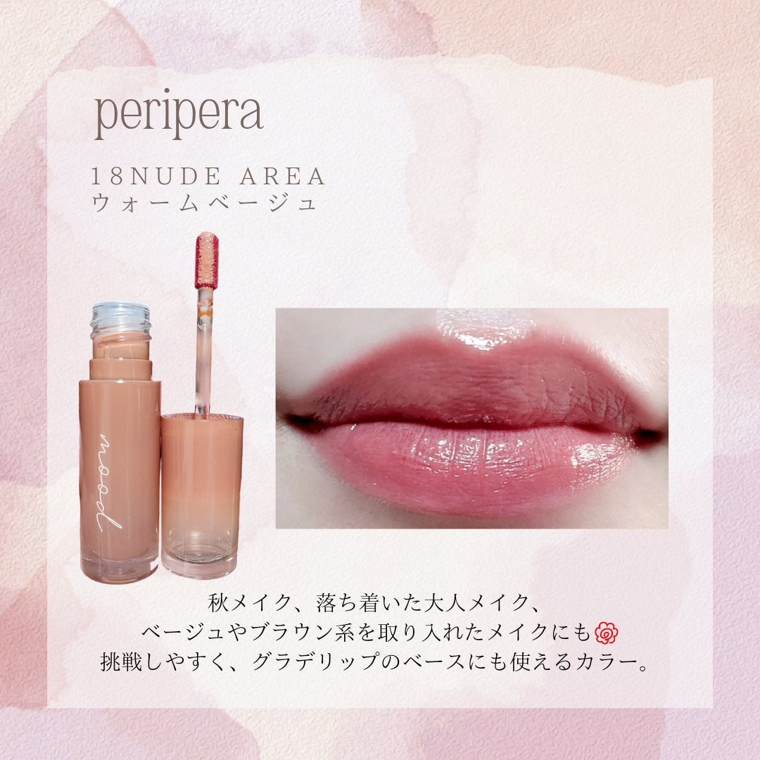 インク ムード グロイ ティント/PERIPERA/リップティントを使ったクチコミ(3枚目)