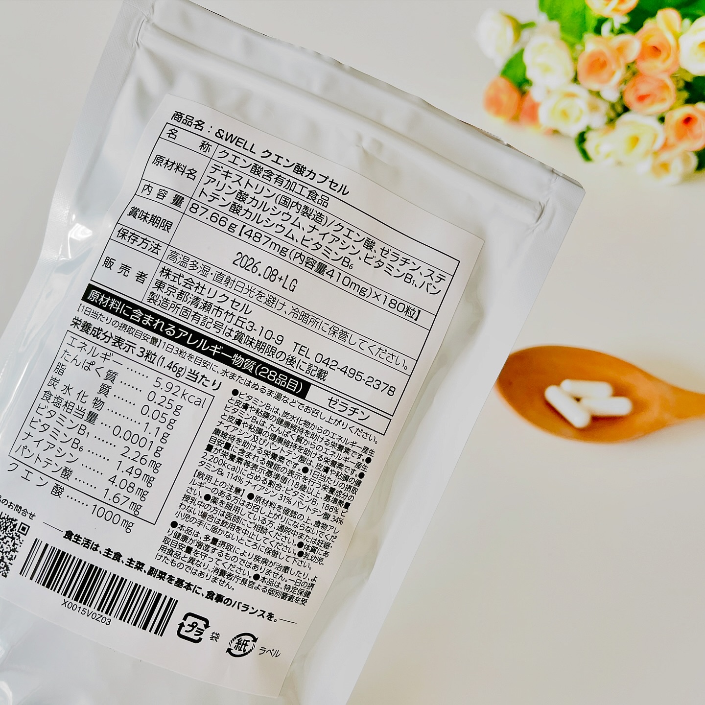 クエン酸カプセル/&WELL/健康サプリメントを使ったクチコミ（2枚目）