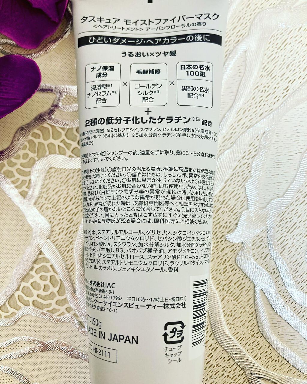 ファイバーマスク/TASQUA/ヘアマスク・ヘアパックを使ったクチコミ（2枚目）