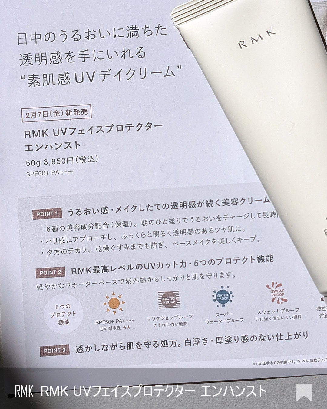 RMK UVãã§ã€ã¹ãããã¯ã¿ãŒ ãšã³ãã³ã¹ã/RMK/æ¥çŒãæ¢ãã¯ãªãŒã ã䜿ã£ãã¯ãã³ãïŒ5æç®ïŒ