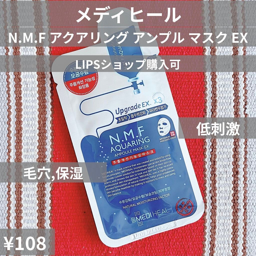 N.M.FアクアアンプルマスクJEX/MEDIHEAL/シートマスク・パックを使ったクチコミ(1枚目)