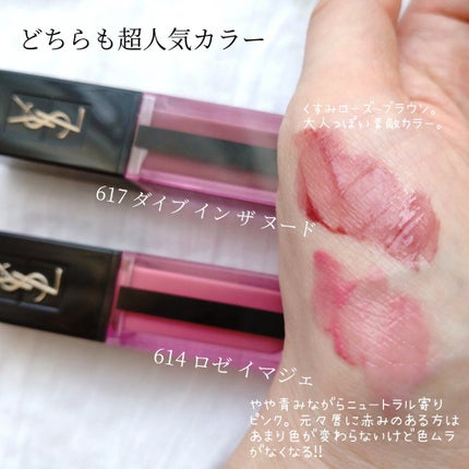 ルージュ ピュールクチュール ヴェルニ ウォーターステイン/YVES SAINT LAURENT BEAUTE/口紅を使ったクチコミ(2枚目)