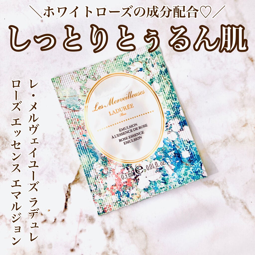 ローズ エッセンス エマルジョン/レ・メルヴェイユーズ ラデュレ/乳液を使ったクチコミ(1枚目)