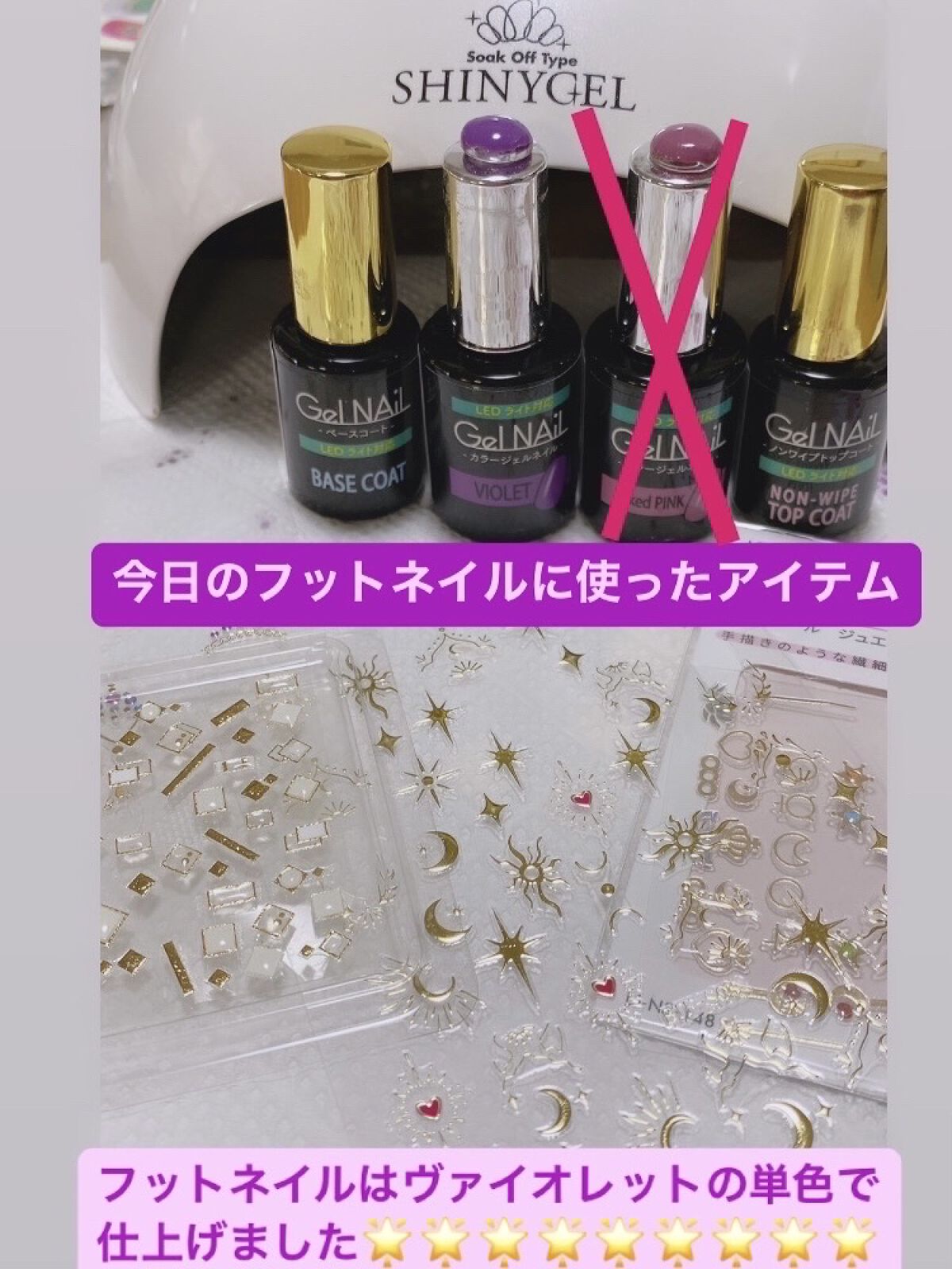 ネイルシール/セリア/ネイルシールを使ったクチコミ（1枚目）