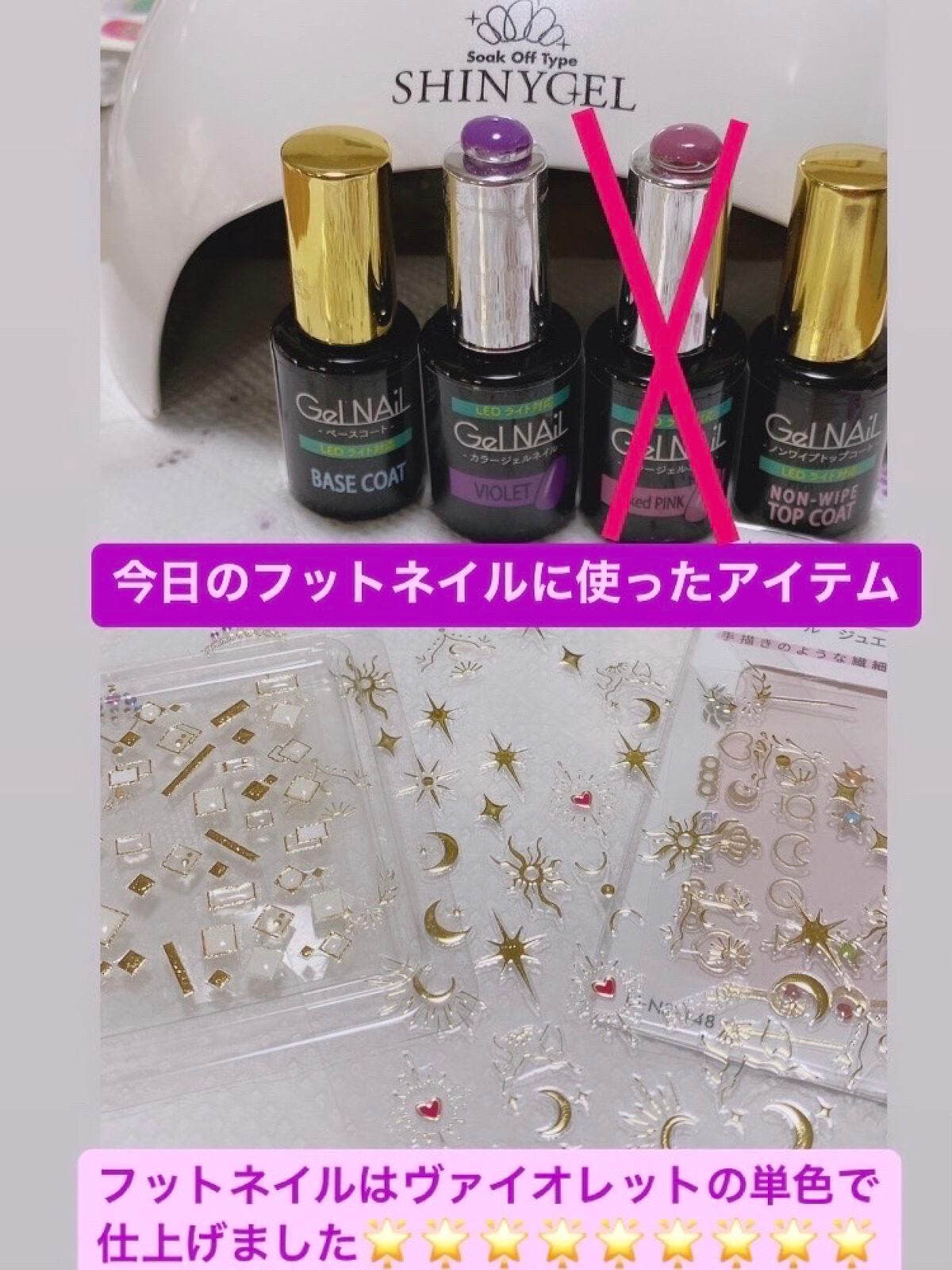 ネイルシール/セリア/ネイルシールを使ったクチコミ(1枚目)