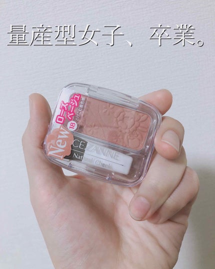 ナチュラル チークN/CEZANNE/パウダーチークを使ったクチコミ(1枚目)