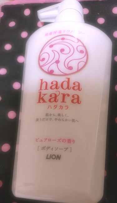 
hada kara
(やさしいピュアローズの香り)
吸着保湿テクノロジー

こちらのボディーソープ最初はお試し
で✨購入✨しましたっっ∩ω∩💡✨
色は透明で私はなるべく泡で洗う
ようにしているので泡を