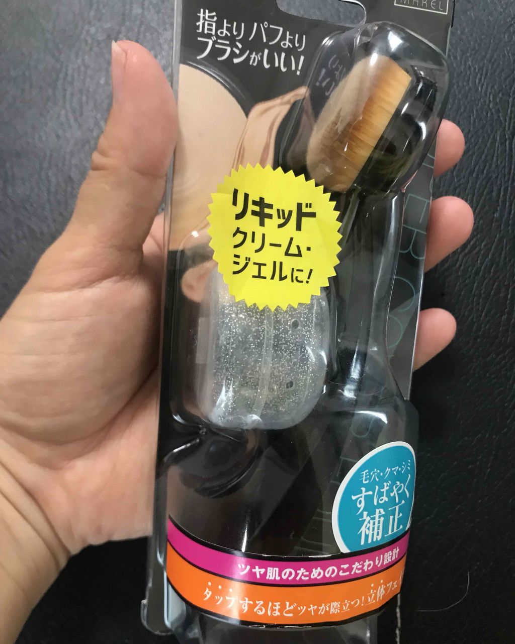 スーパーカバーファンデーションブラシ/メイクル/メイクブラシを使ったクチコミ（1枚目）