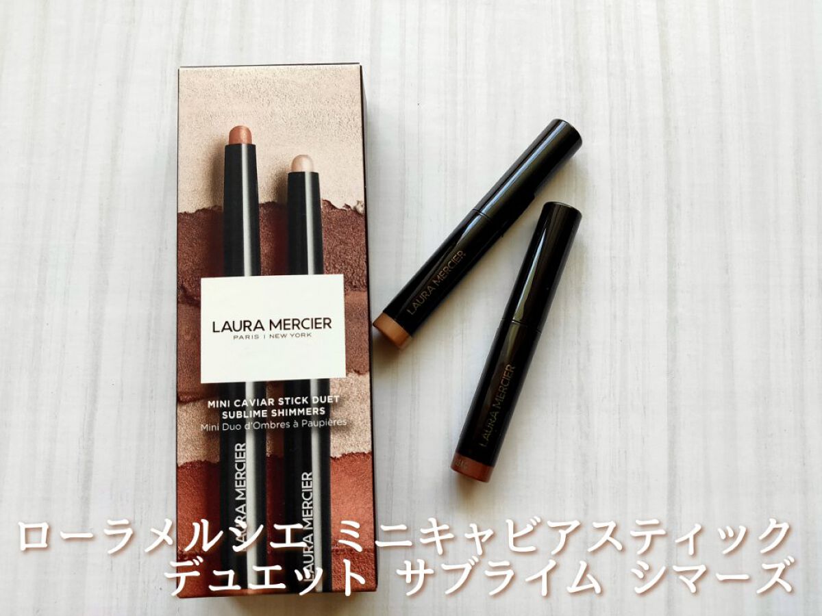 キャビアスティック アイカラー 16 COBBLESTONE/ローラ メルシエ/スティックアイシャドウを使ったクチコミ（1枚目）