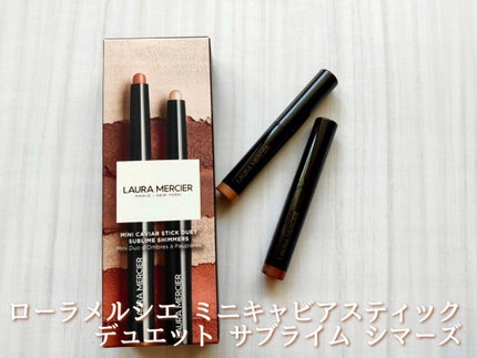 キャビアスティック アイカラー/ローラ メルシエ/スティックアイシャドウを使ったクチコミ(1枚目)