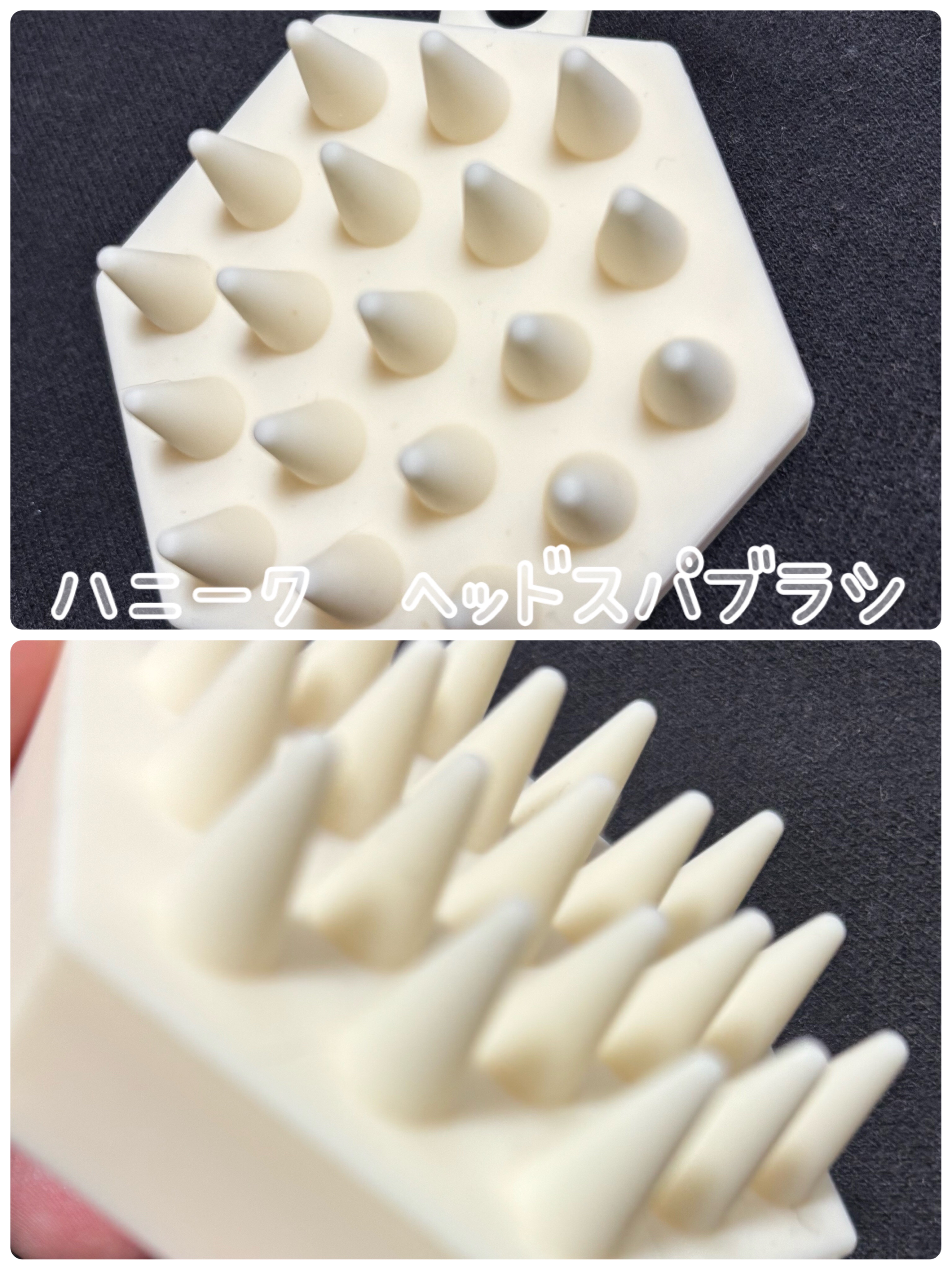 ヘッドスパブラシ ソフト /ハニーク/スカルプブラシを使ったクチコミ（1枚目）