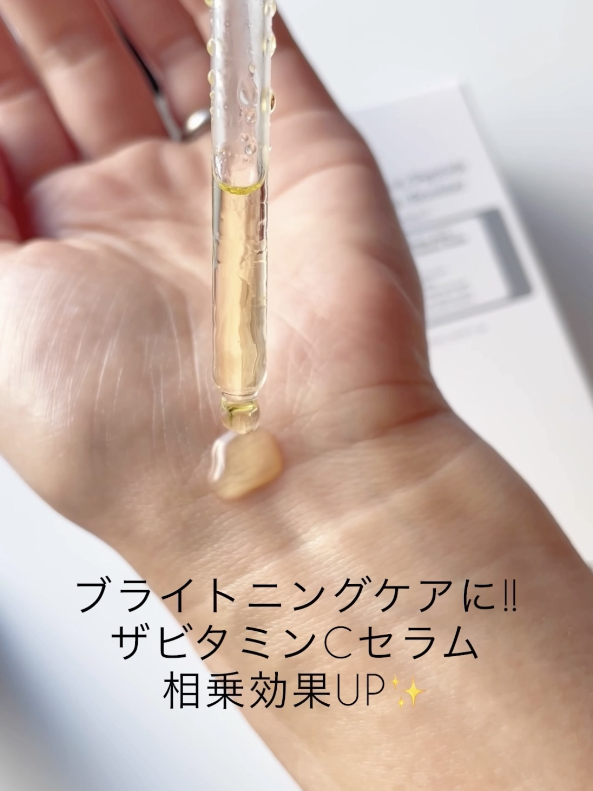 RXザ・ビタミンC23セラム/COSRX/美容液を使ったクチコミ（3枚目）