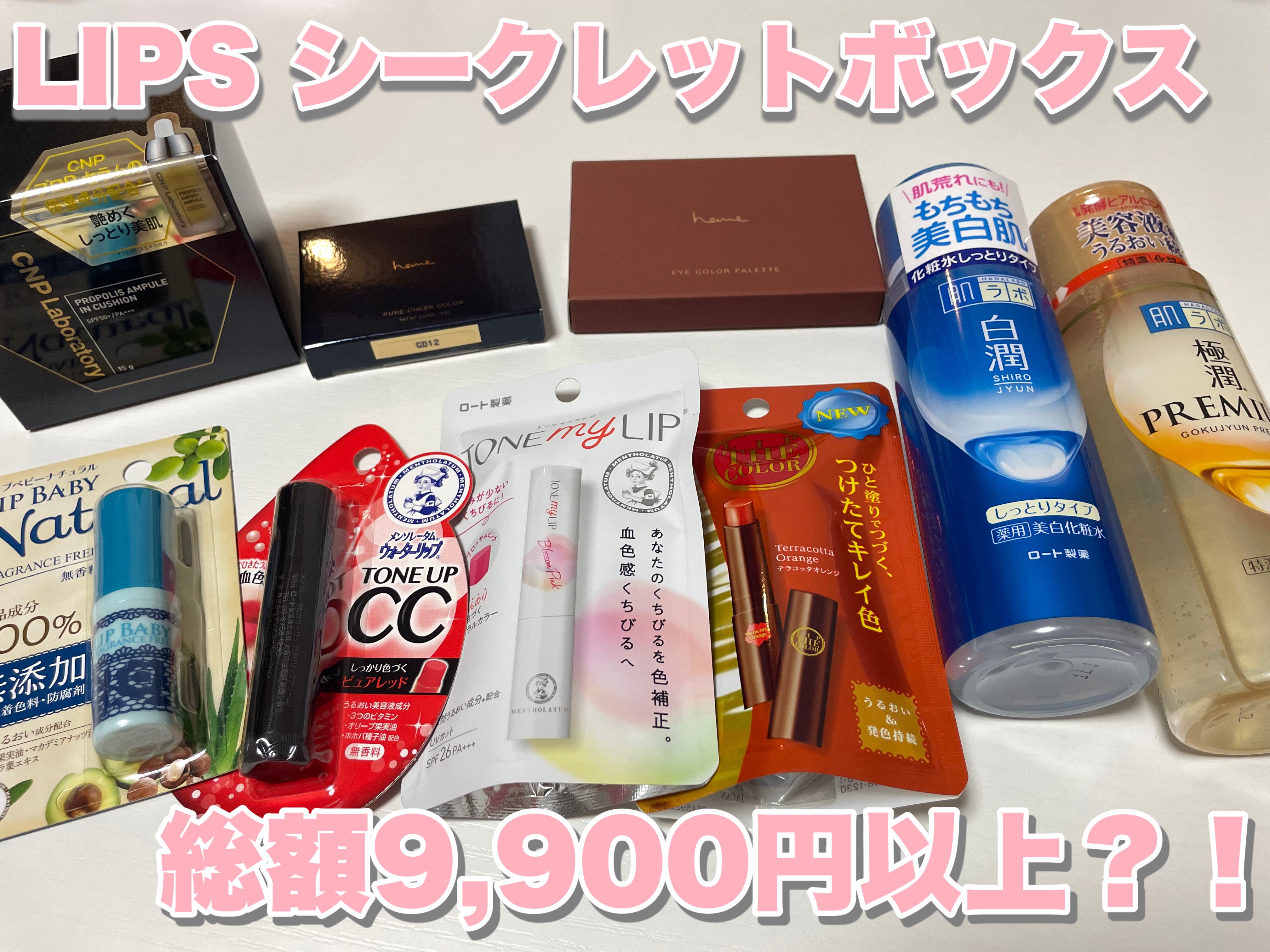 極潤プレミアムヒアルロン液(ハダラボスーパーモイスト化粧水c)/肌ラボ/化粧水を使ったクチコミ（1枚目）