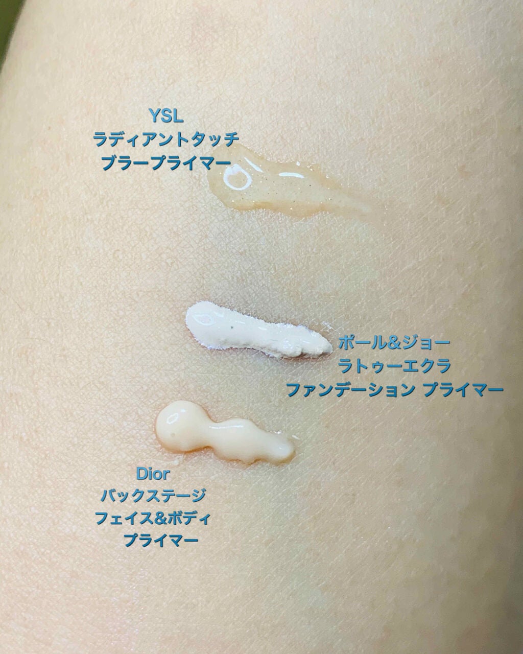 ラディアント タッチ ブラープライマー/YVES SAINT LAURENT BEAUTE/化粧下地を使ったクチコミ(2枚目)