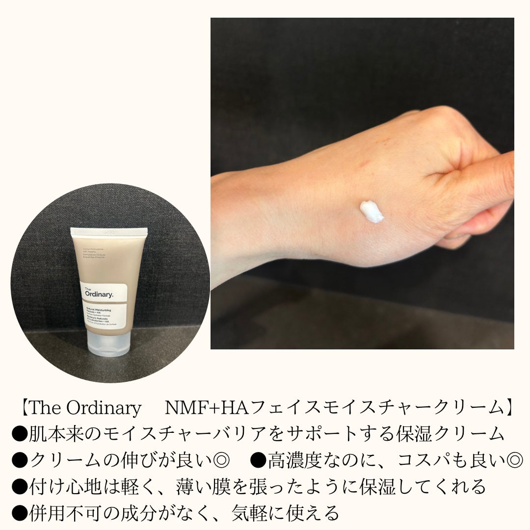 NMF+HAフェイスモイスチャークリーム/The Ordinary/フェイスクリームを使ったクチコミ(2枚目)