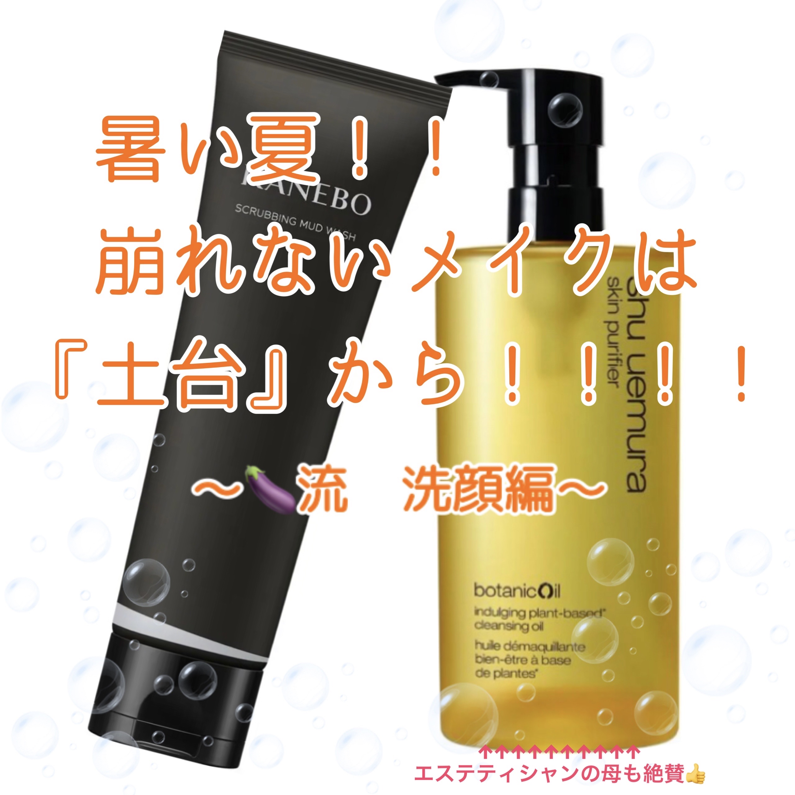 ボタニック クレンジング オイル/shu uemura/オイルクレンジングを使ったクチコミ（1枚目）