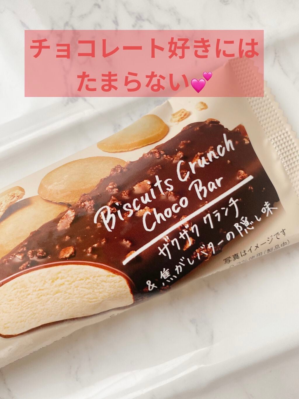 ZERO ビスケットクランチチョコバー/ロッテ/低糖質食品を使ったクチコミ(3枚目)