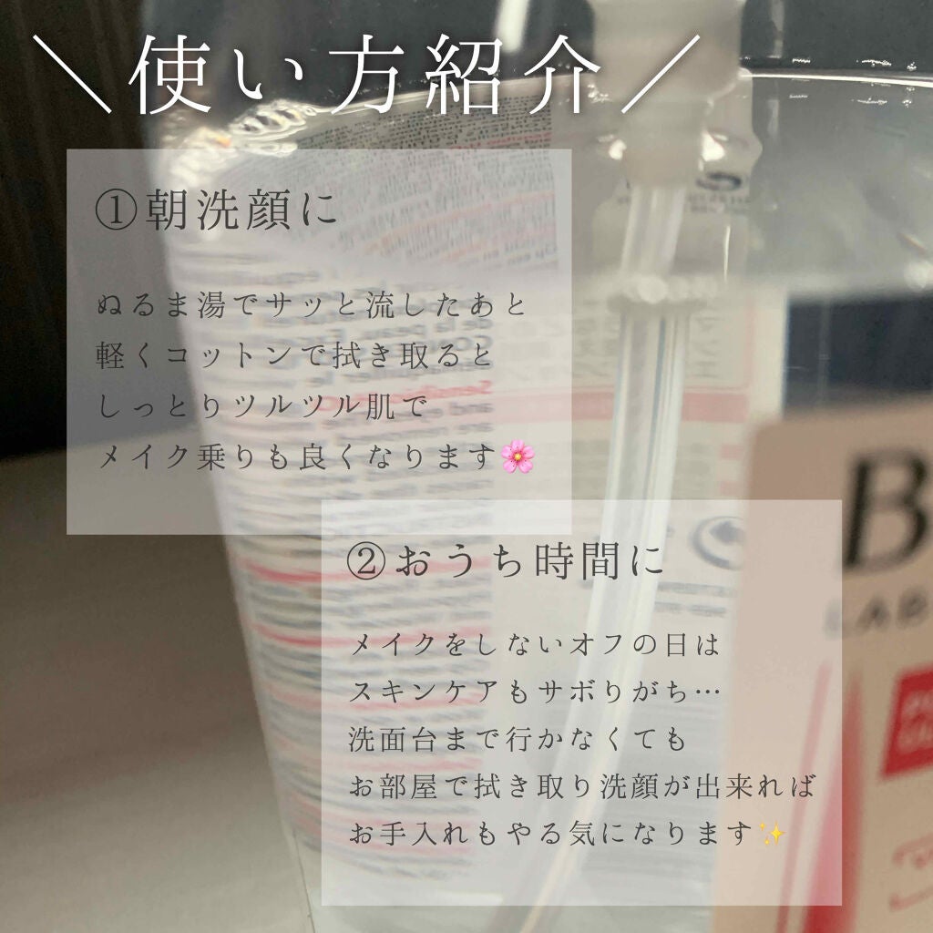 サンシビオ エイチツーオー D/ビオデルマ/クレンジングウォーターを使ったクチコミ(3枚目)