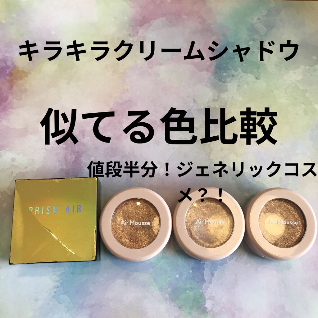 ピクニック エアームースアイズ OR201 ゆったりお昼寝/ETUDE/ジェル・クリームアイシャドウを使ったクチコミ（1枚目）