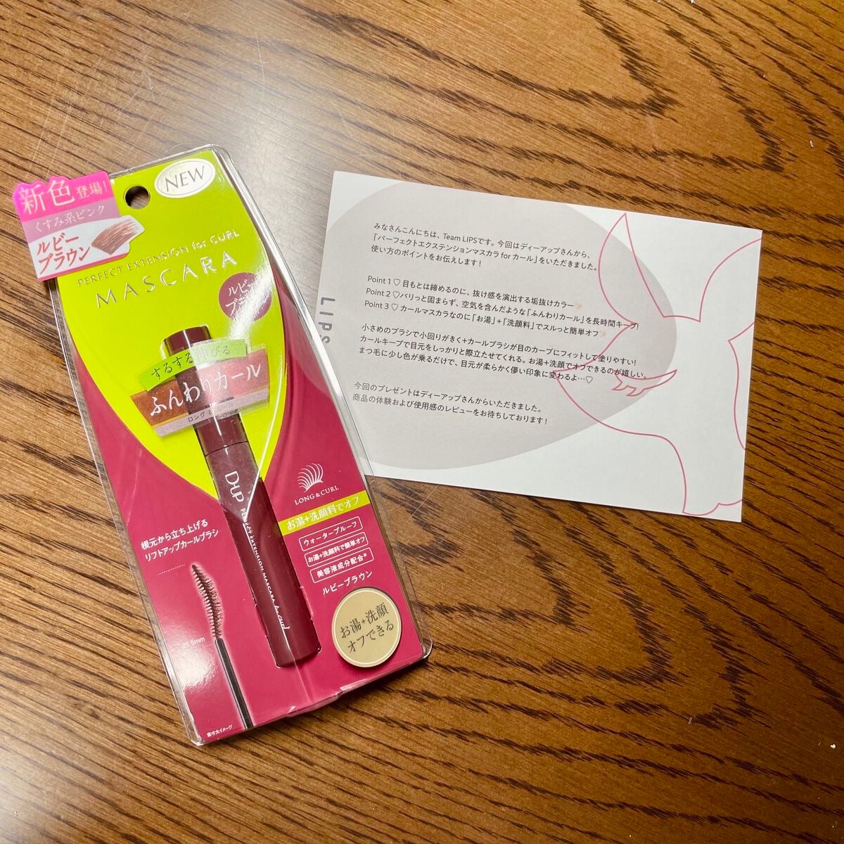 パーフェクトエクステンション マスカラ for カール/D-UP/マスカラを使ったクチコミ(1枚目)