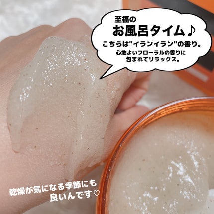 シュガーボディスクラブ イランイラン/KUNDAL/ボディスクラブを使ったクチコミ(4枚目)