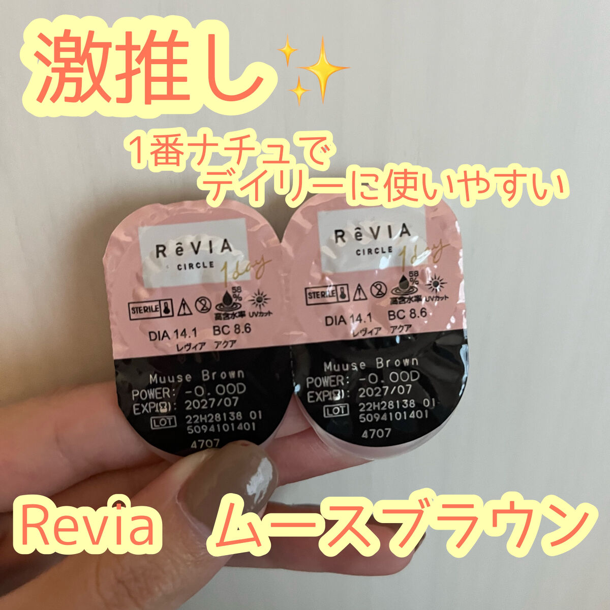 ReVIA CIRCLE 1day/ReVIA/ワンデー（１DAY）カラコンを使ったクチコミ（1枚目）