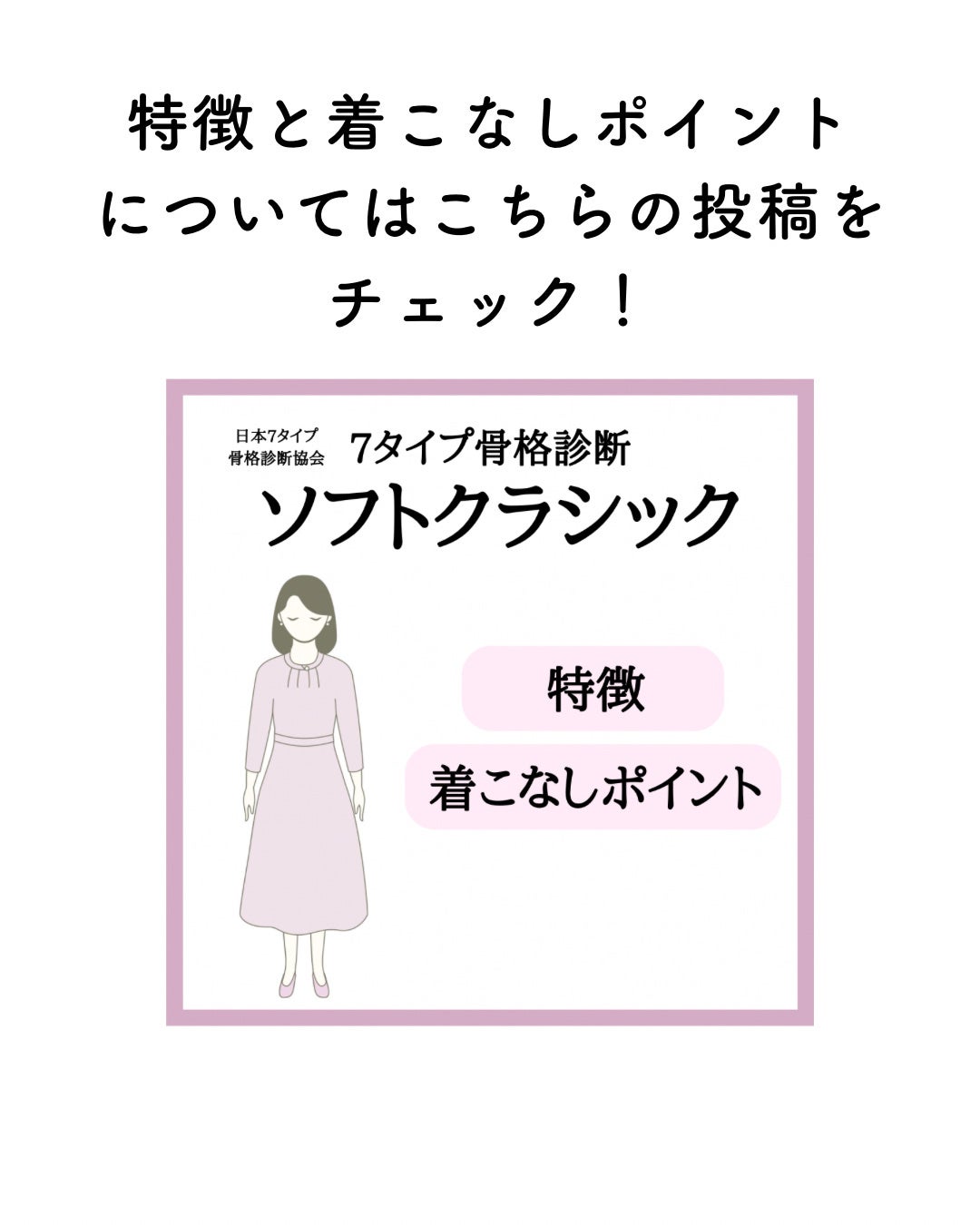 kurumi【柏】パーソナルカラーアナリスト on LIPS 「骨格ソフトクラシックおすすめ素材3選☑︎シルク☑︎シフォン☑︎..」(4枚目)