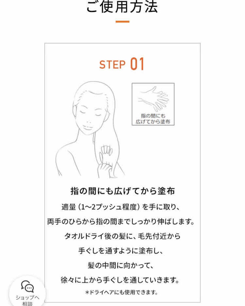 NU ソワン オレオ リラックス/ケラスターゼ/ヘアオイルを使ったクチコミ(2枚目)