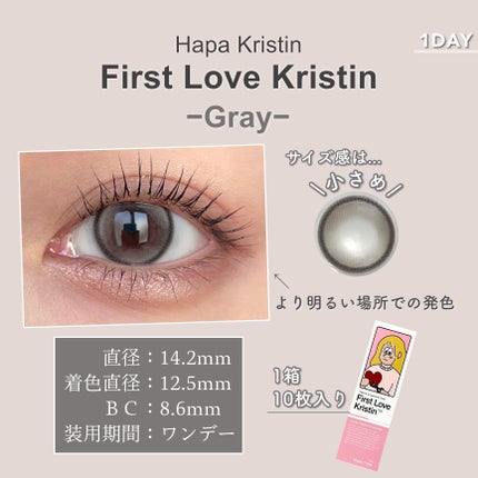First Love Kristen/Hapa kristin/カラーコンタクトレンズを使ったクチコミ(4枚目)