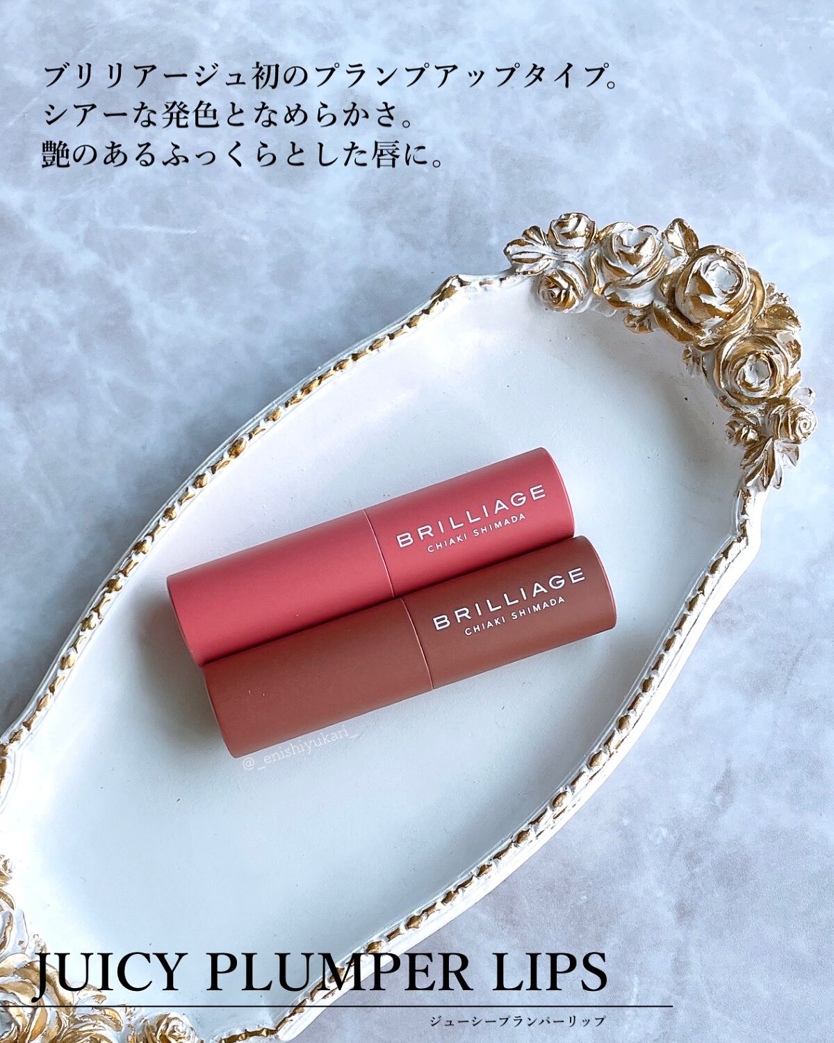  ジューシー プランパー リップス/ブリリアージュ/リッププランパーを使ったクチコミ（2枚目）