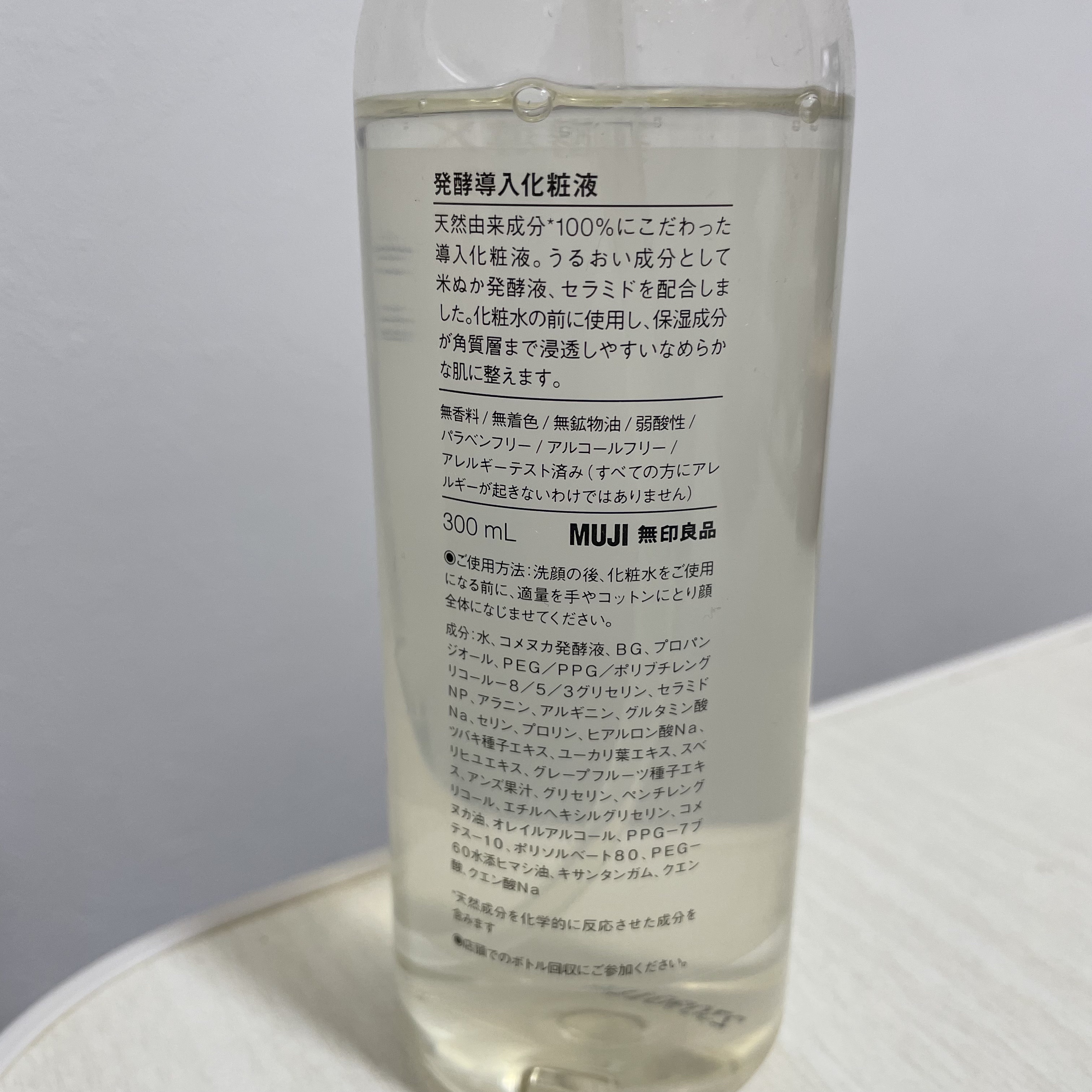 発酵導入化粧液/無印良品/化粧水を使ったクチコミ（2枚目）