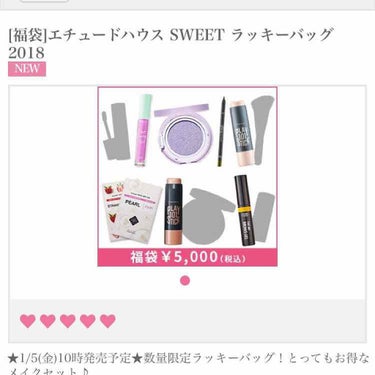 なつき on LIPS 「1時間粘ってやっと買えました！まだ、在庫ありますよ！気になる方..」（1枚目）