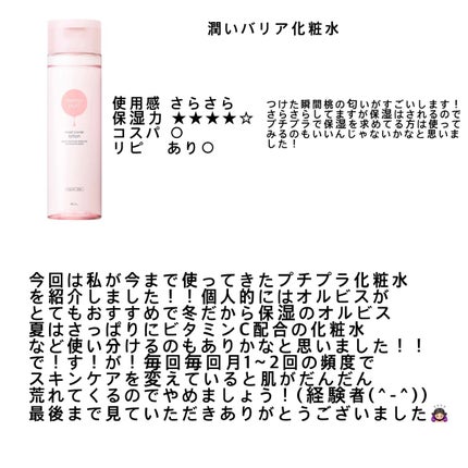 薬用しみ対策 美白化粧水/メラノCC/化粧水を使ったクチコミ(5枚目)