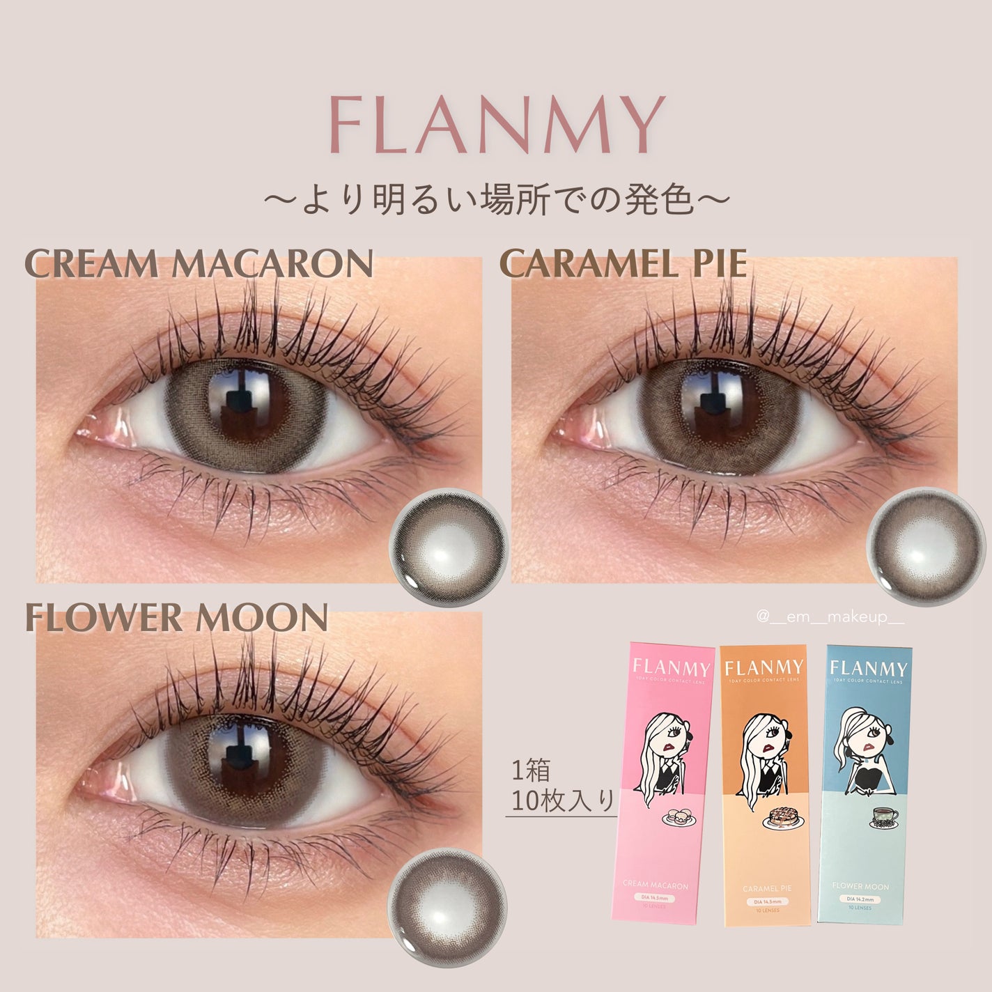 FLANMY 1day/FLANMY/ワンデー(1DAY)カラコンを使ったクチコミ(6枚目)