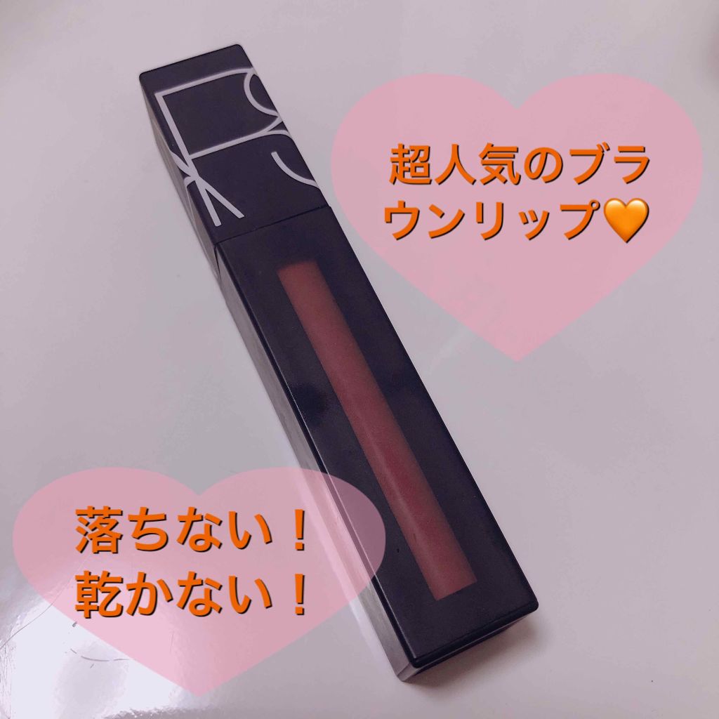 パワーマットリップピグメント/NARS/口紅を使ったクチコミ(1枚目)