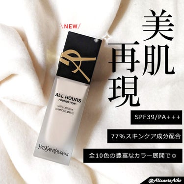 オールアワーズ リキッド/YVES SAINT LAURENT BEAUTE/リキッドファンデーションを使ったクチコミ（1枚目）