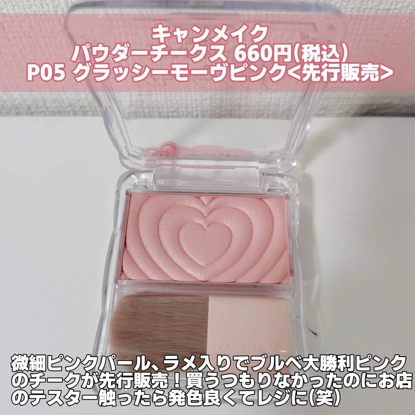 パウダーチークス/キャンメイク/パウダーチークを使ったクチコミ（2枚目）