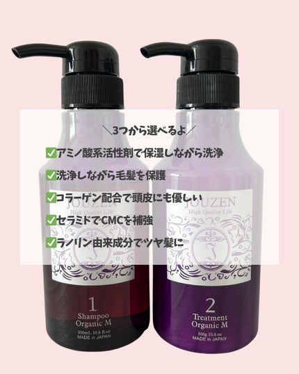 ハイダメージ特別ケアセット/JOUZEN/サロンシャンプーを使ったクチコミ(5枚目)